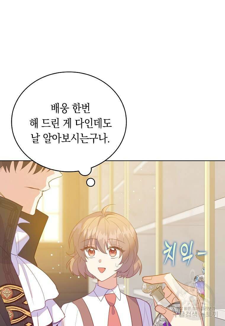 잃고 나서야 깨달았다 60화 9