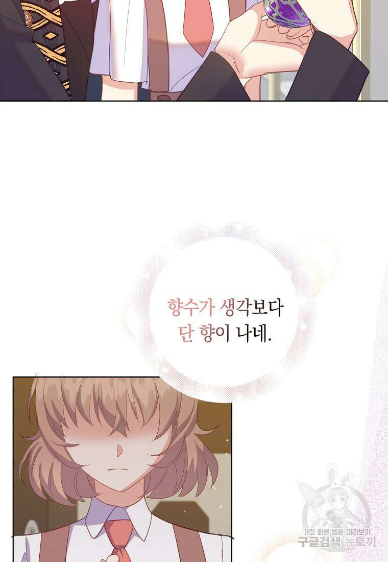 잃고 나서야 깨달았다 60화 10