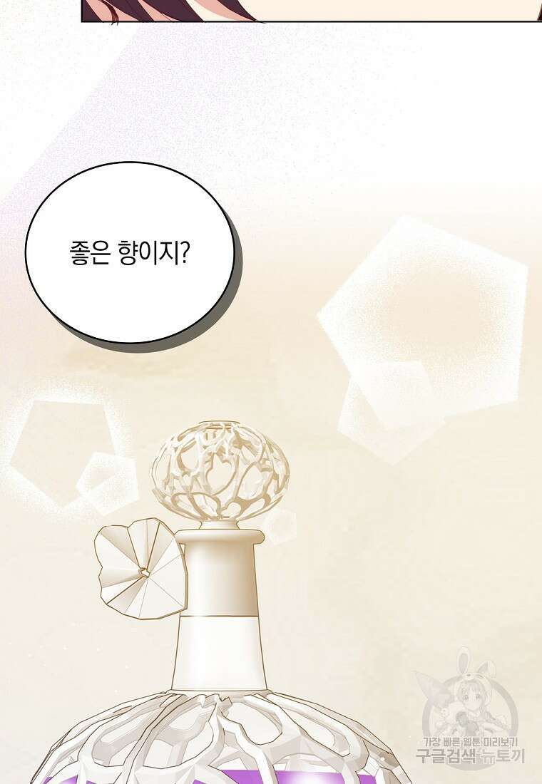 잃고 나서야 깨달았다 60화 12