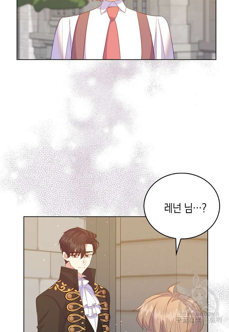 잃고 나서야 깨달았다 60화 16