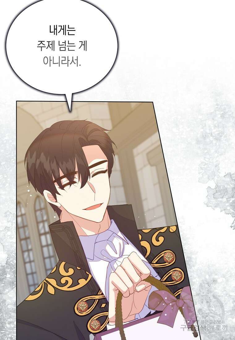 잃고 나서야 깨달았다 60화 20