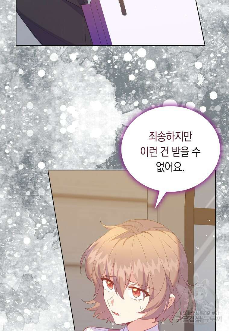 잃고 나서야 깨달았다 60화 21