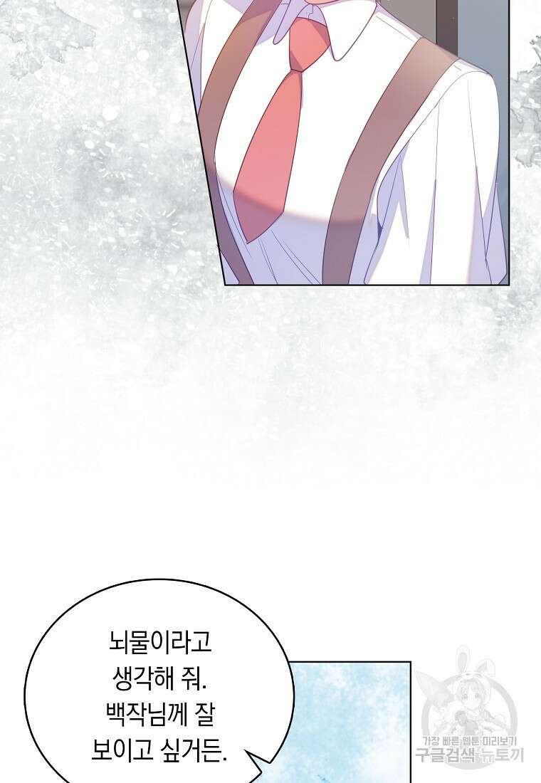 잃고 나서야 깨달았다 60화 22