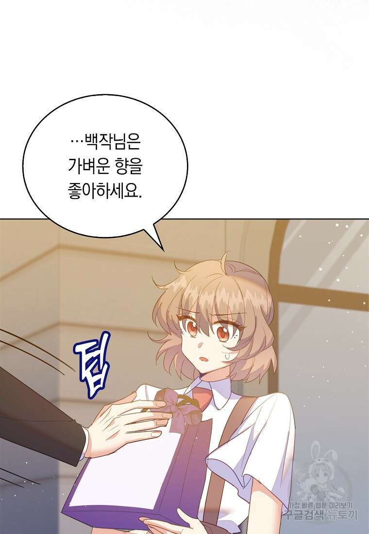 잃고 나서야 깨달았다 60화 26