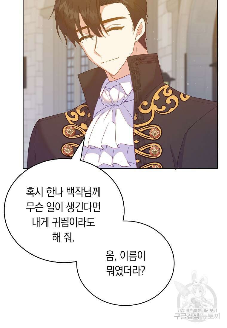 잃고 나서야 깨달았다 60화 28