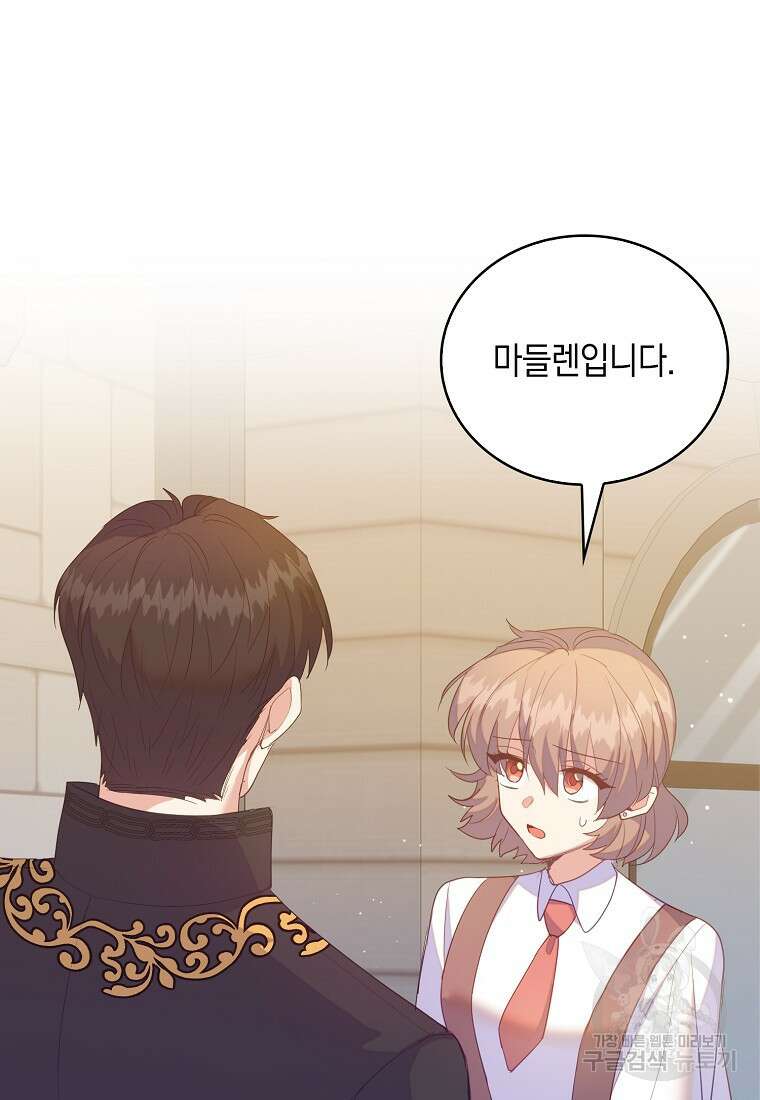 잃고 나서야 깨달았다 60화 29