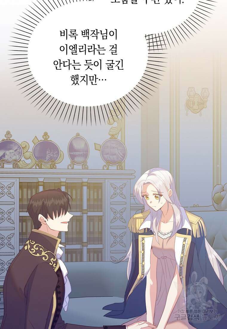 잃고 나서야 깨달았다 60화 31