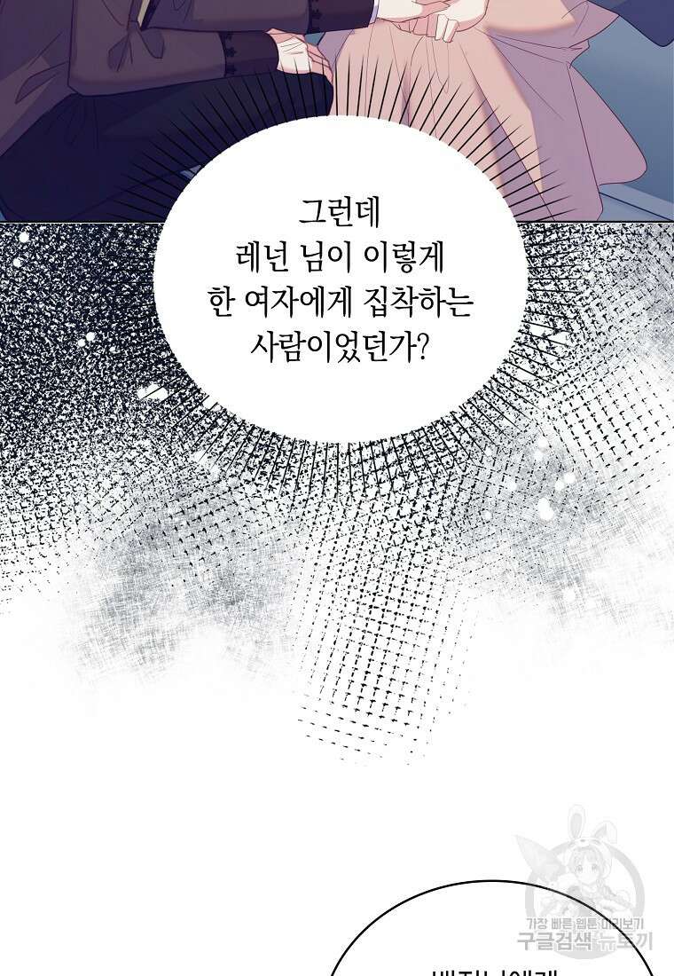 잃고 나서야 깨달았다 60화 32