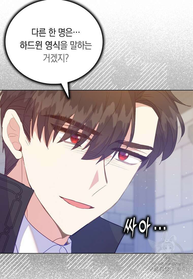 잃고 나서야 깨달았다 60화 34