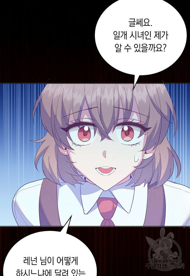 잃고 나서야 깨달았다 60화 37