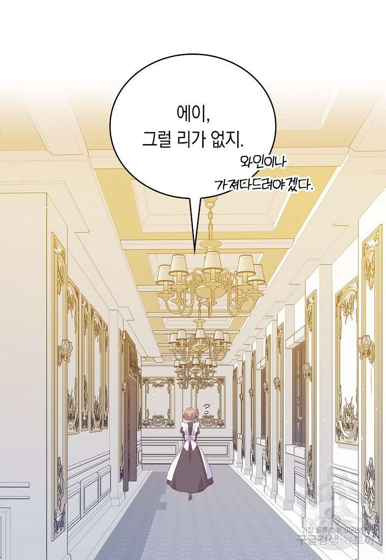 잃고 나서야 깨달았다 60화 44