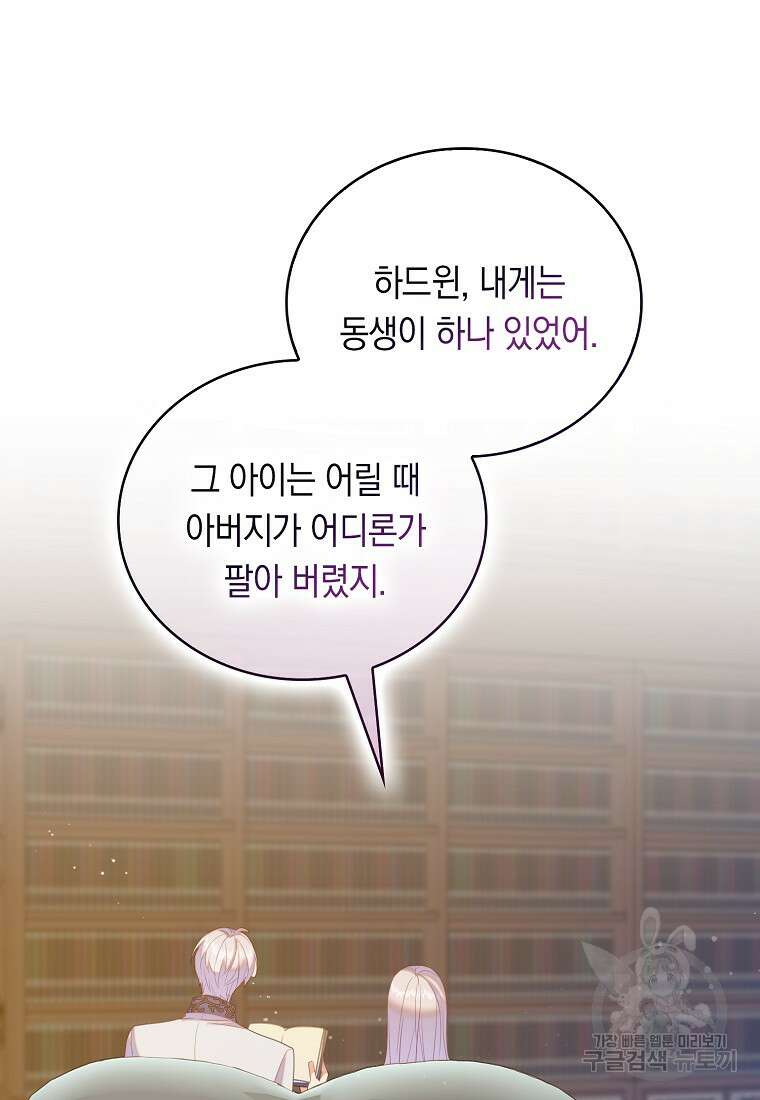 잃고 나서야 깨달았다 60화 50