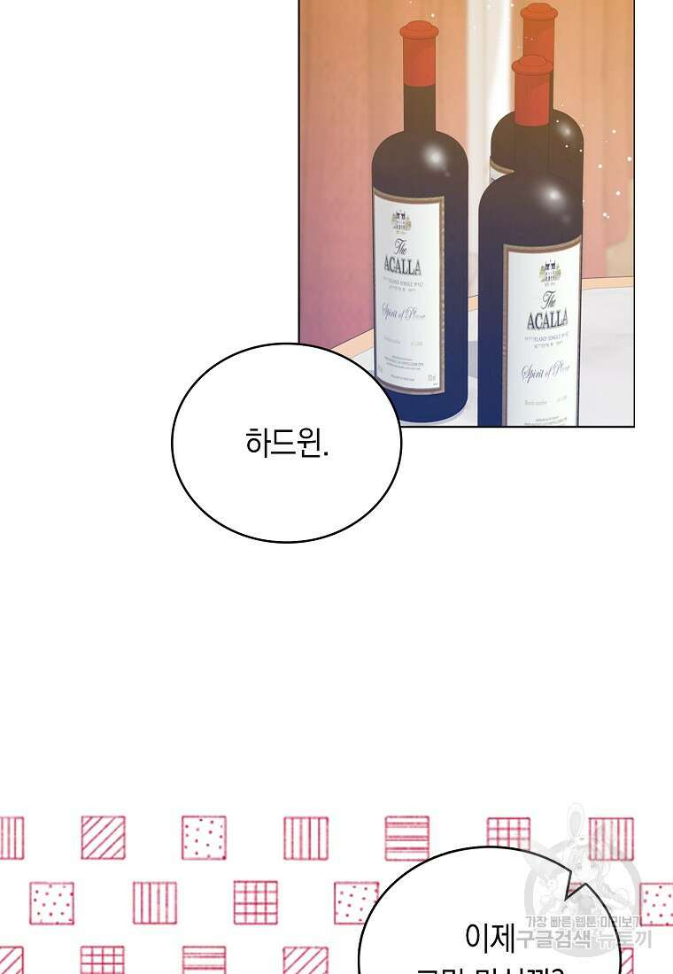 잃고 나서야 깨달았다 60화 61