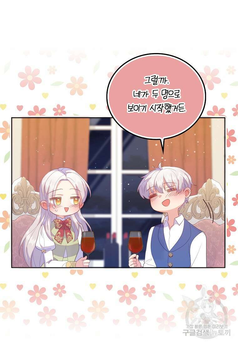 잃고 나서야 깨달았다 60화 63