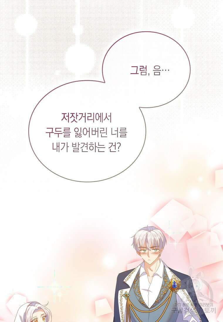 잃고 나서야 깨달았다 60화 70