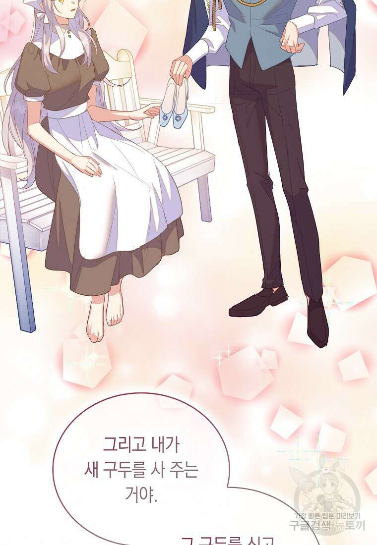 잃고 나서야 깨달았다 60화 71