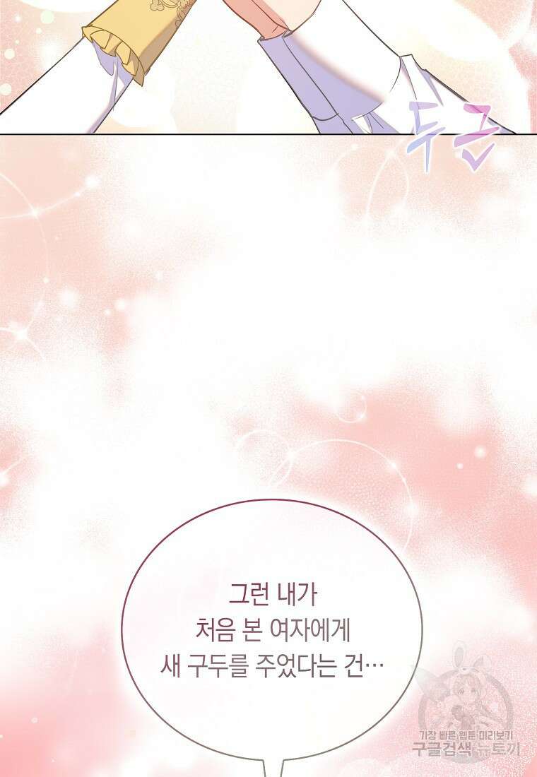 잃고 나서야 깨달았다 60화 78