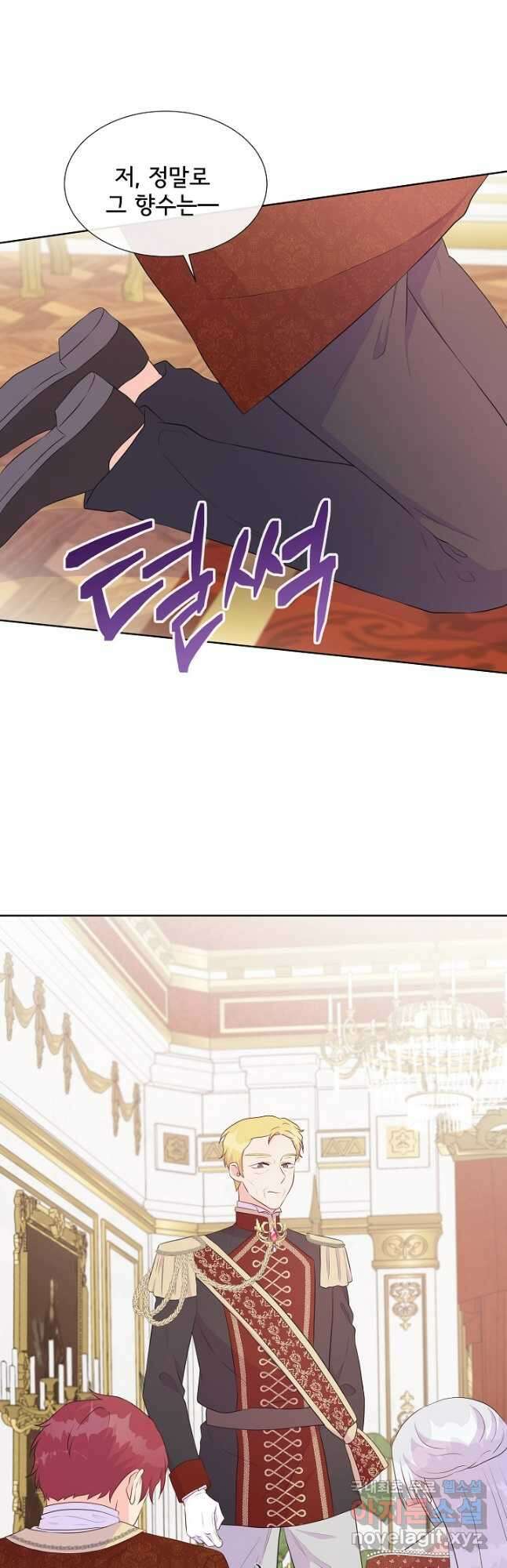 여주를 믿지 마세요 65화 2