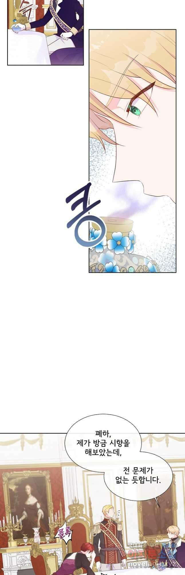여주를 믿지 마세요 65화 4