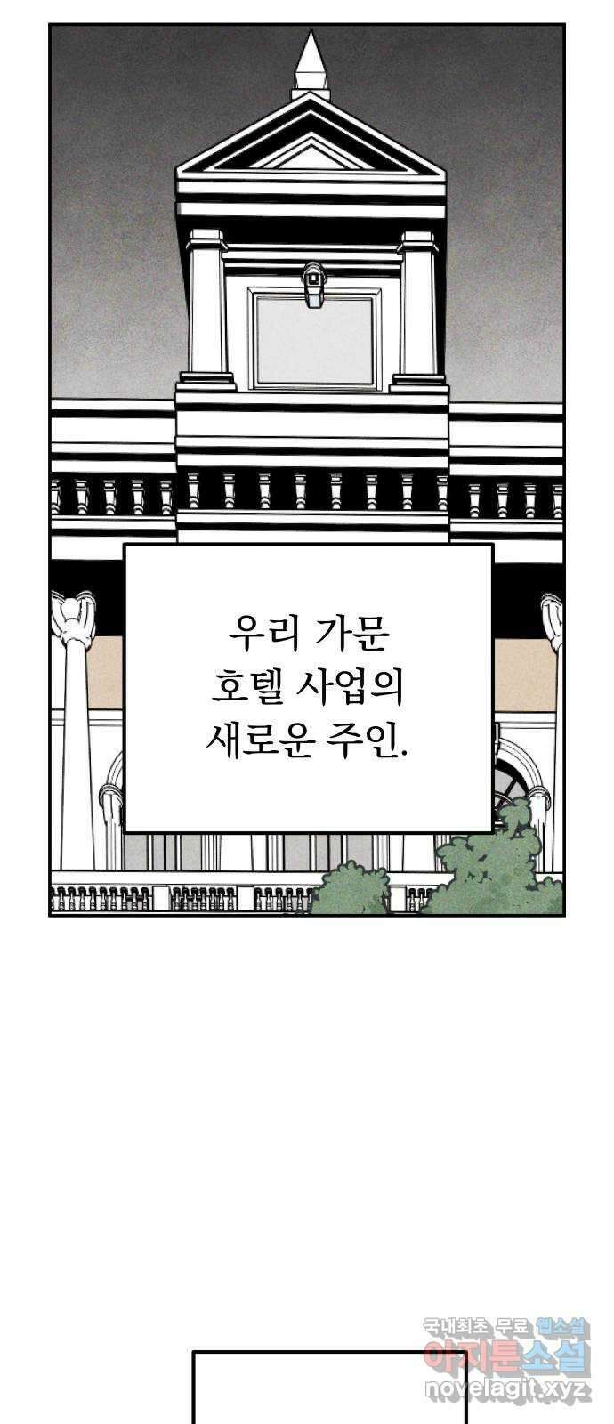 묘약마녀 27화 : 빅터 크로포드 4