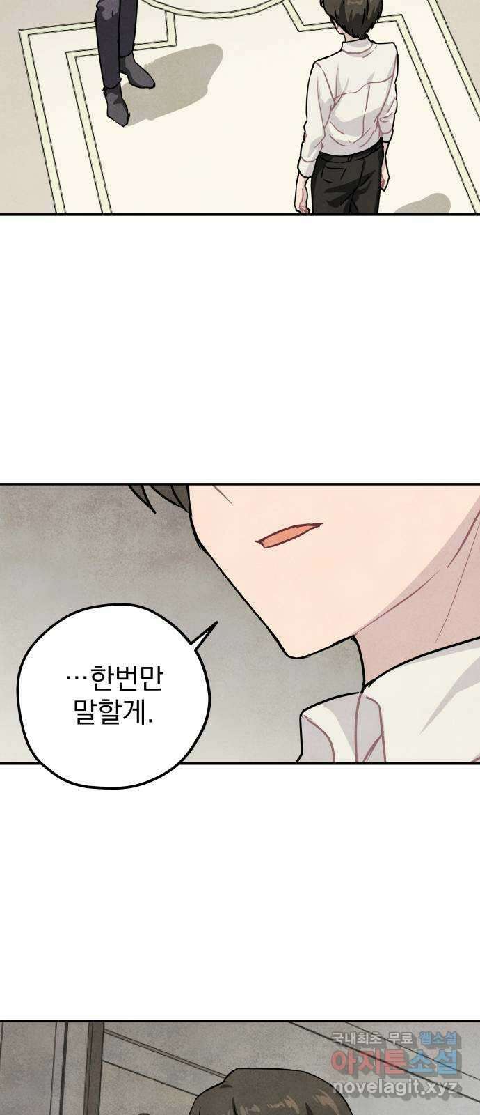 묘약마녀 27화 : 빅터 크로포드 12
