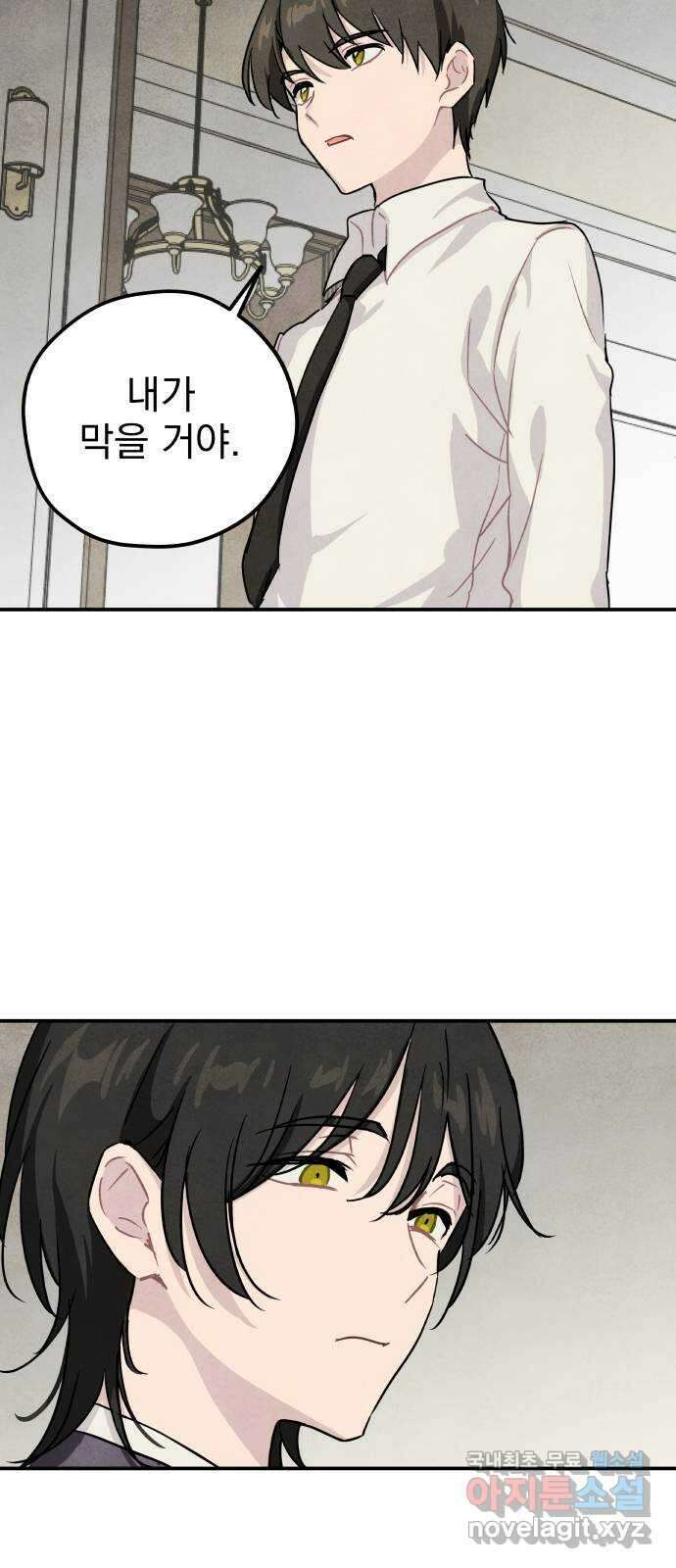 묘약마녀 27화 : 빅터 크로포드 13