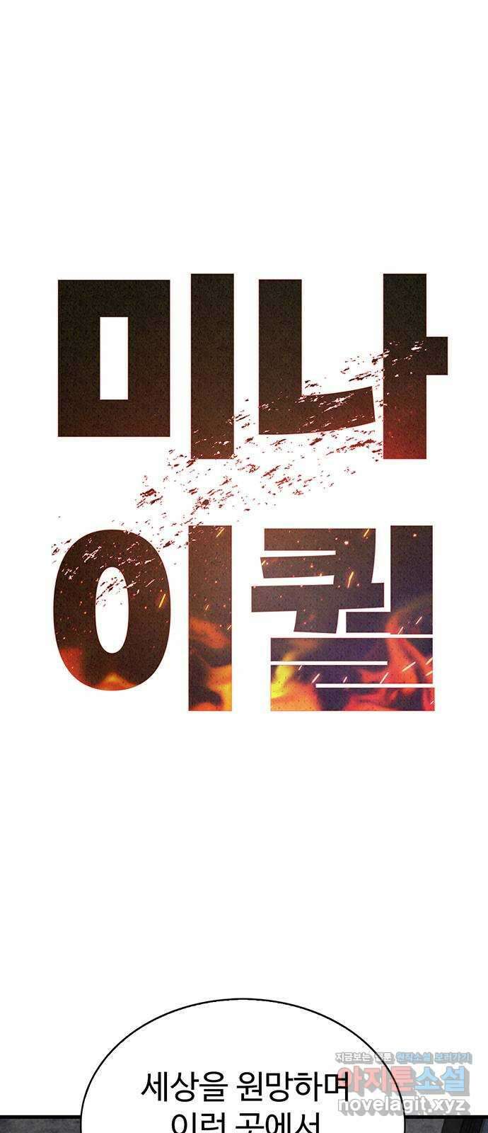 미나 이퀄 73화 1