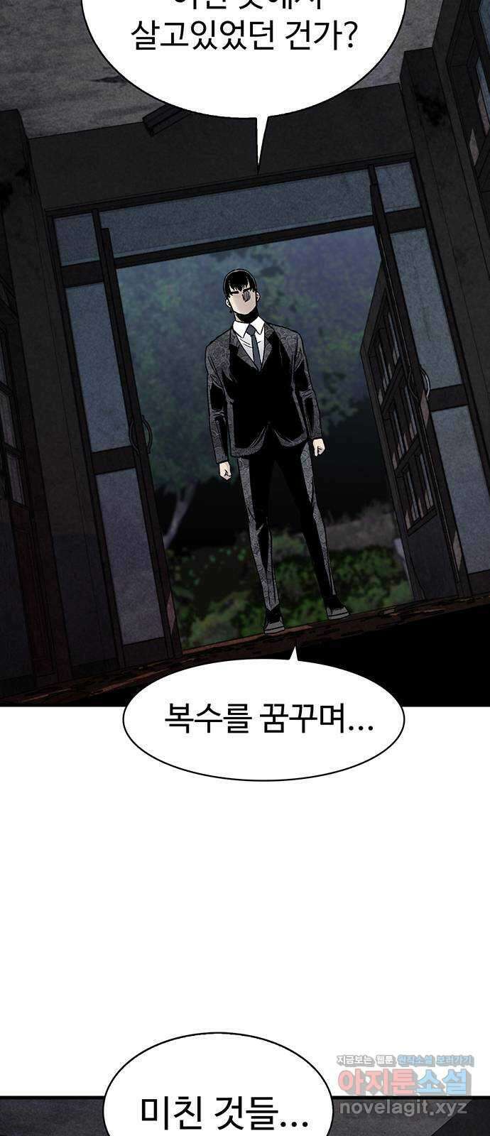 미나 이퀄 73화 2
