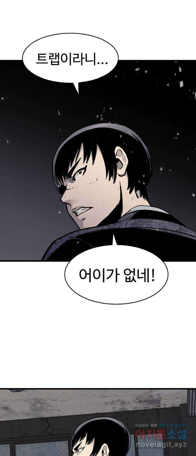 미나 이퀄 73화 8