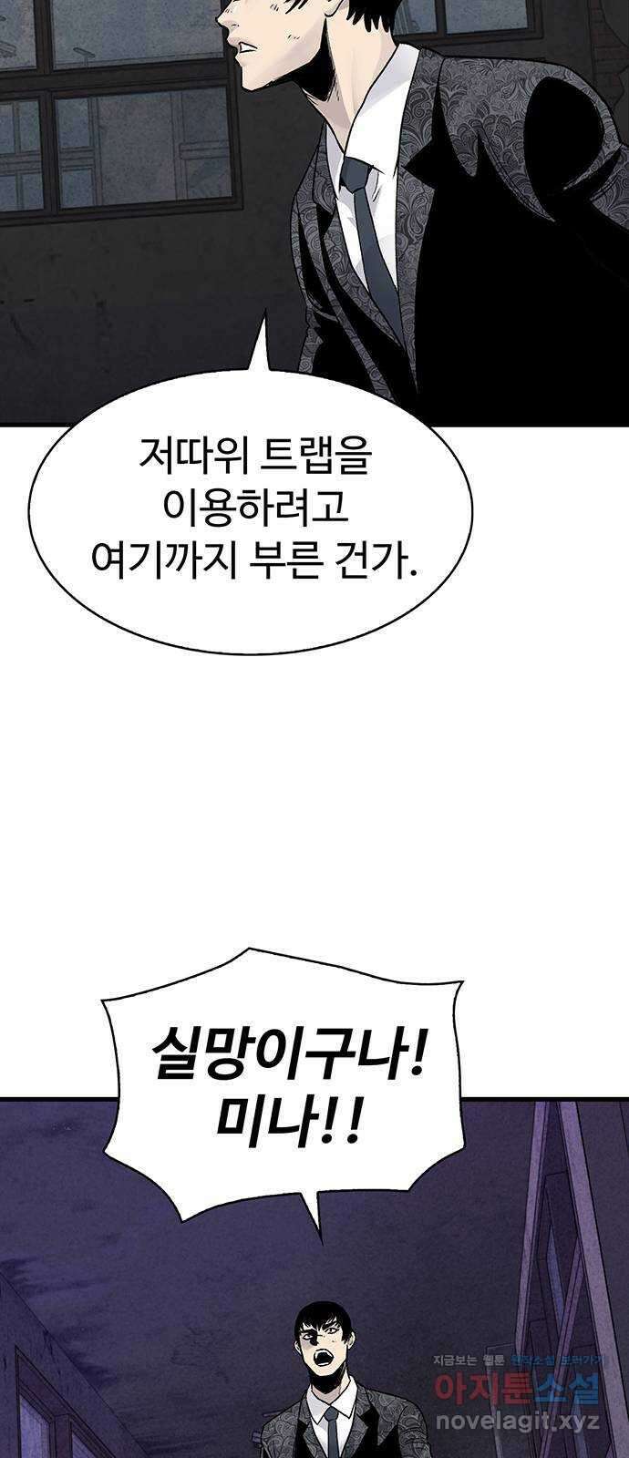 미나 이퀄 73화 9