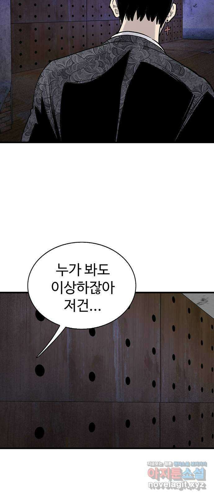 미나 이퀄 73화 11