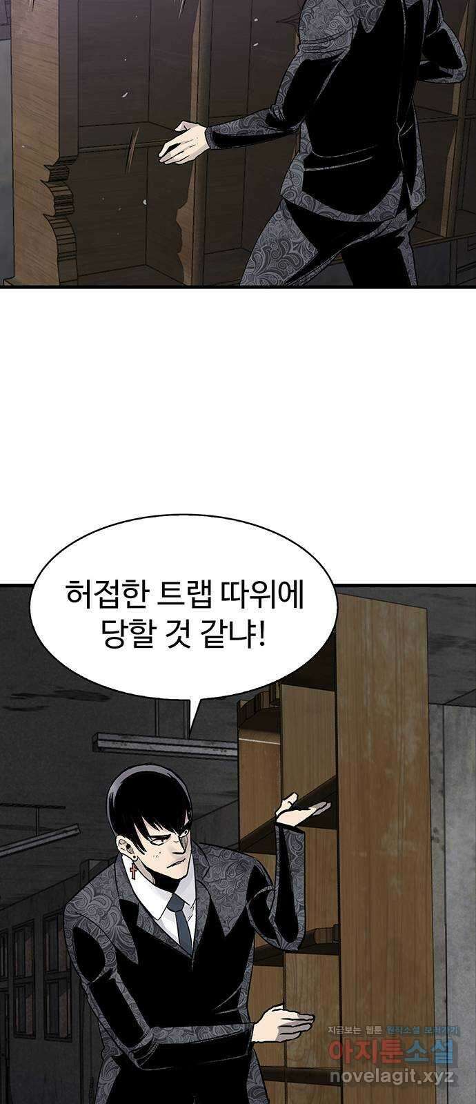 미나 이퀄 73화 14