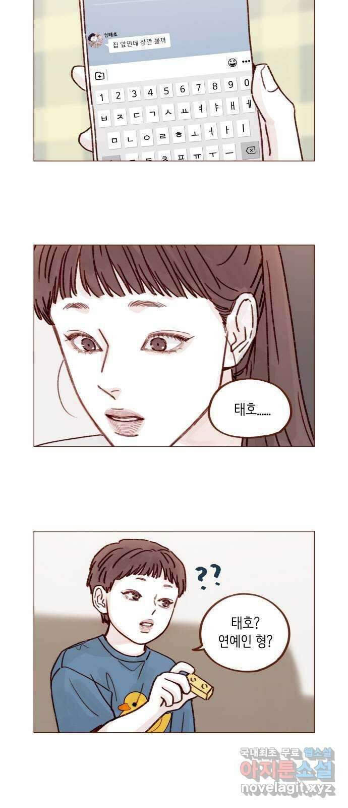 홍시는 날 좋아해! 256화 : 난 너 보러 왔는데 4