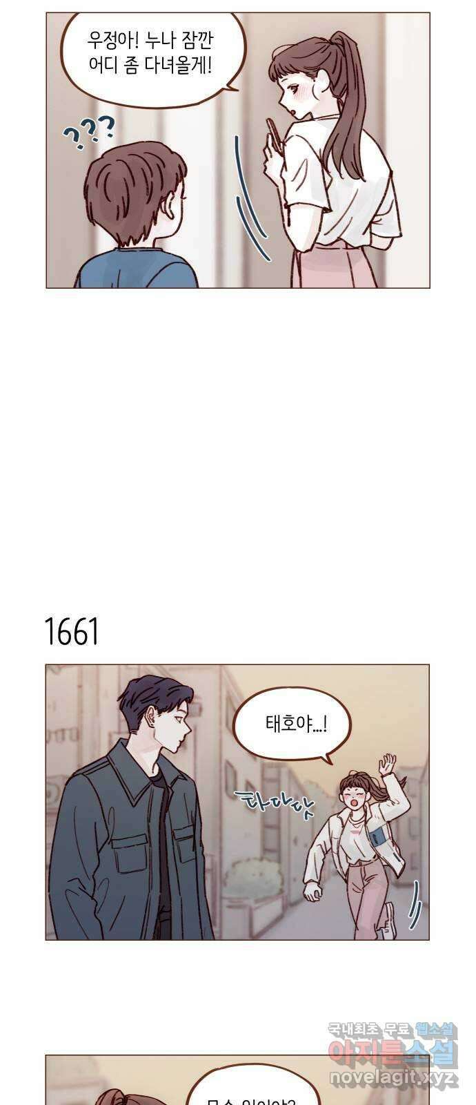 홍시는 날 좋아해! 256화 : 난 너 보러 왔는데 5