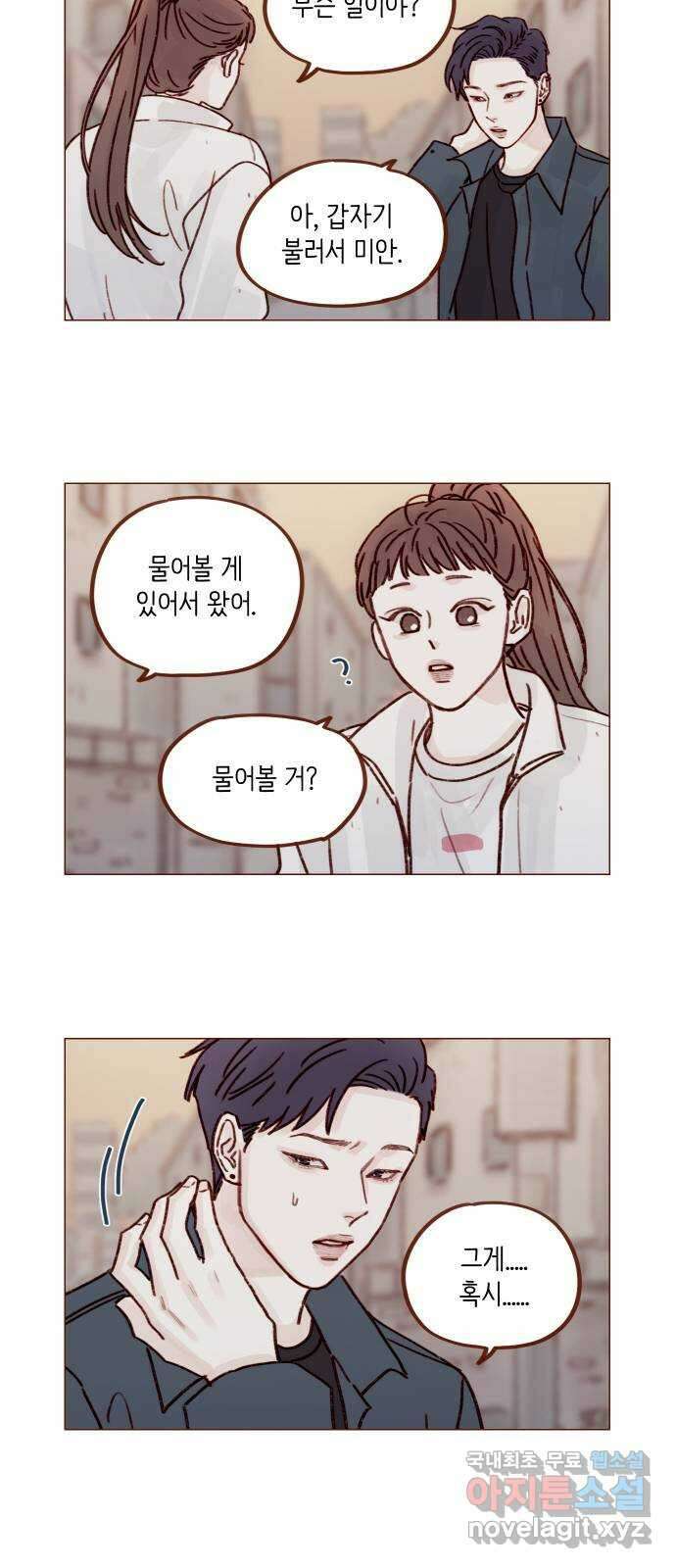 홍시는 날 좋아해! 256화 : 난 너 보러 왔는데 6