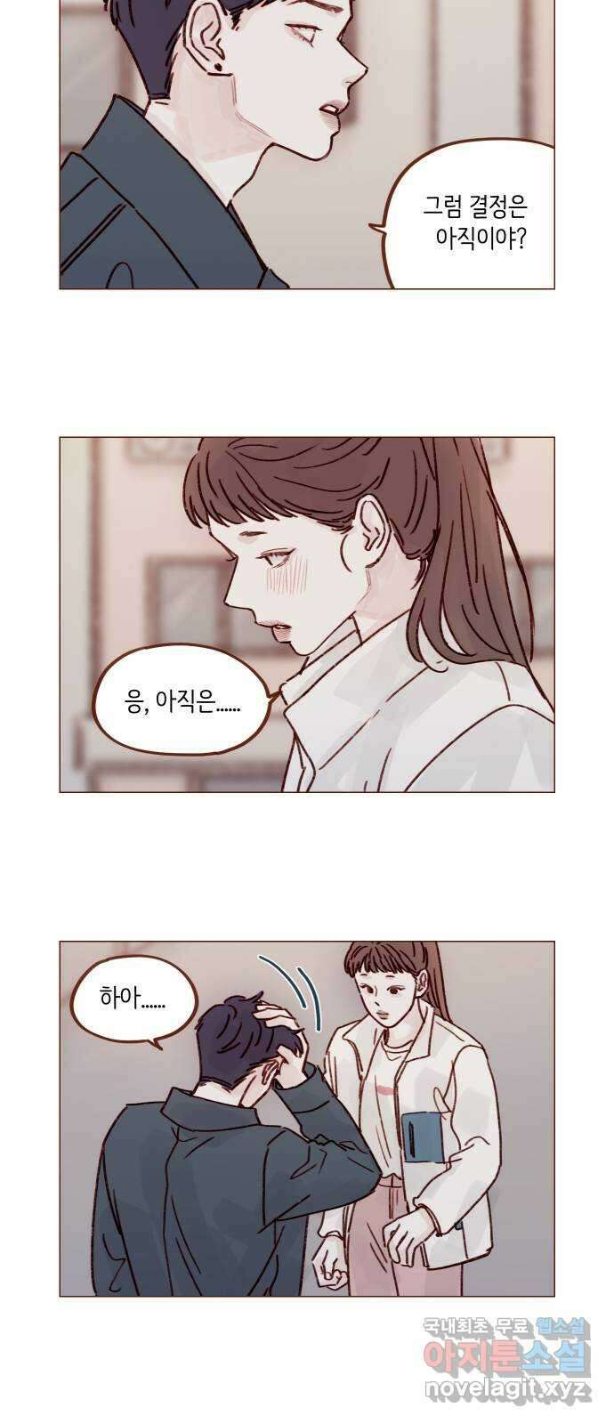 홍시는 날 좋아해! 256화 : 난 너 보러 왔는데 8