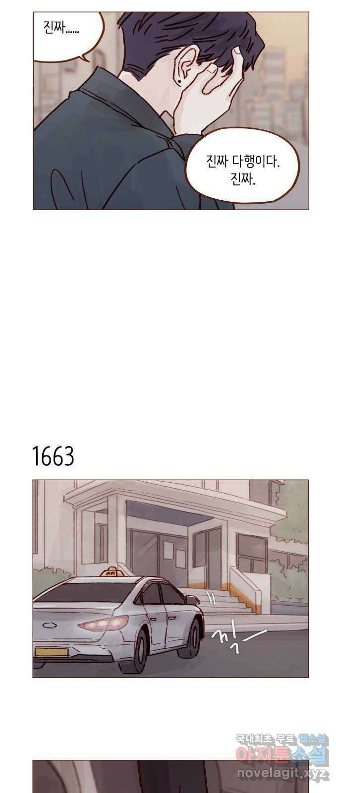홍시는 날 좋아해! 256화 : 난 너 보러 왔는데 9