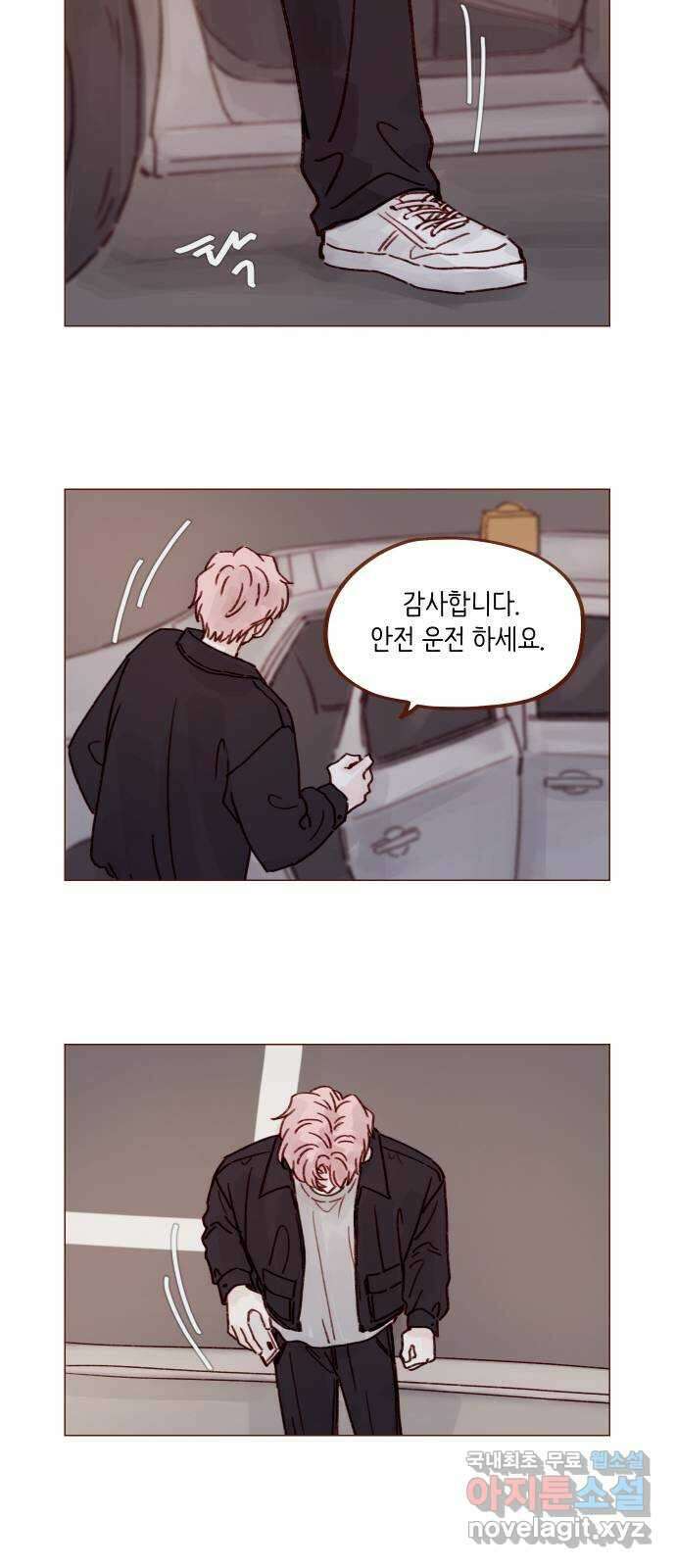 홍시는 날 좋아해! 256화 : 난 너 보러 왔는데 10