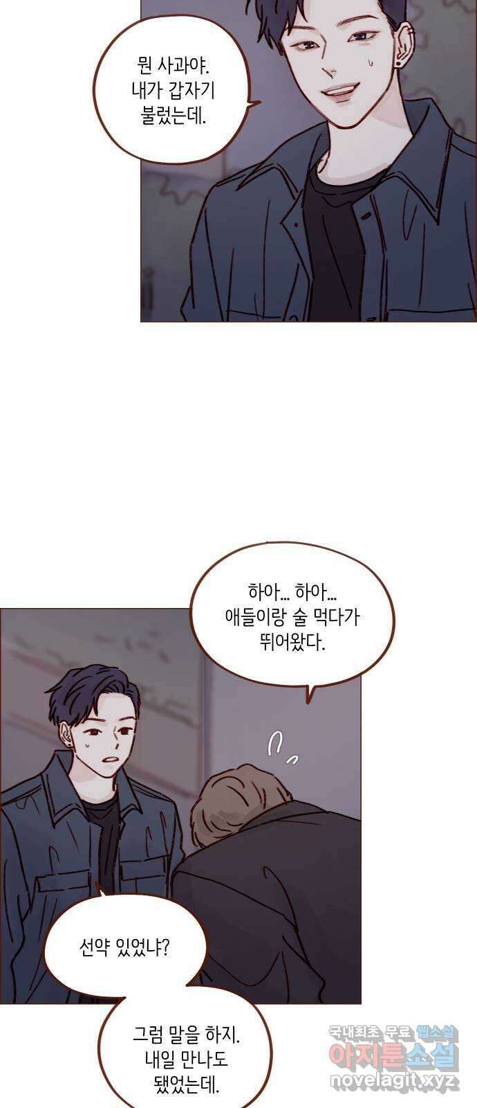 홍시는 날 좋아해! 256화 : 난 너 보러 왔는데 15