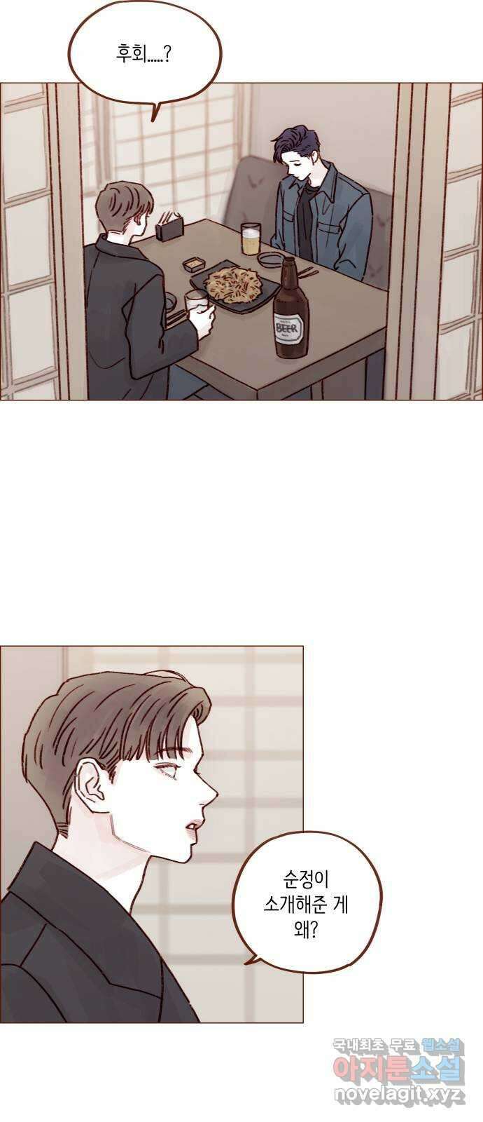홍시는 날 좋아해! 256화 : 난 너 보러 왔는데 19