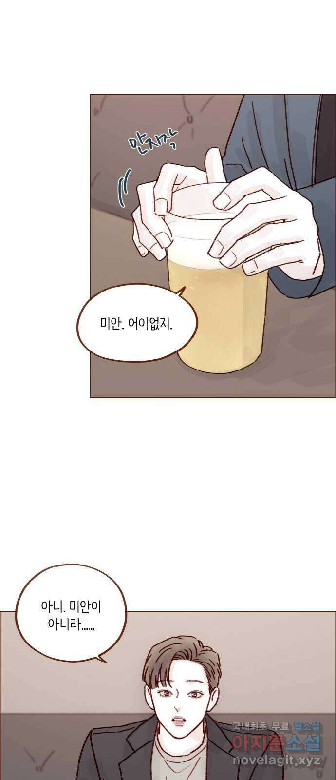 홍시는 날 좋아해! 256화 : 난 너 보러 왔는데 20