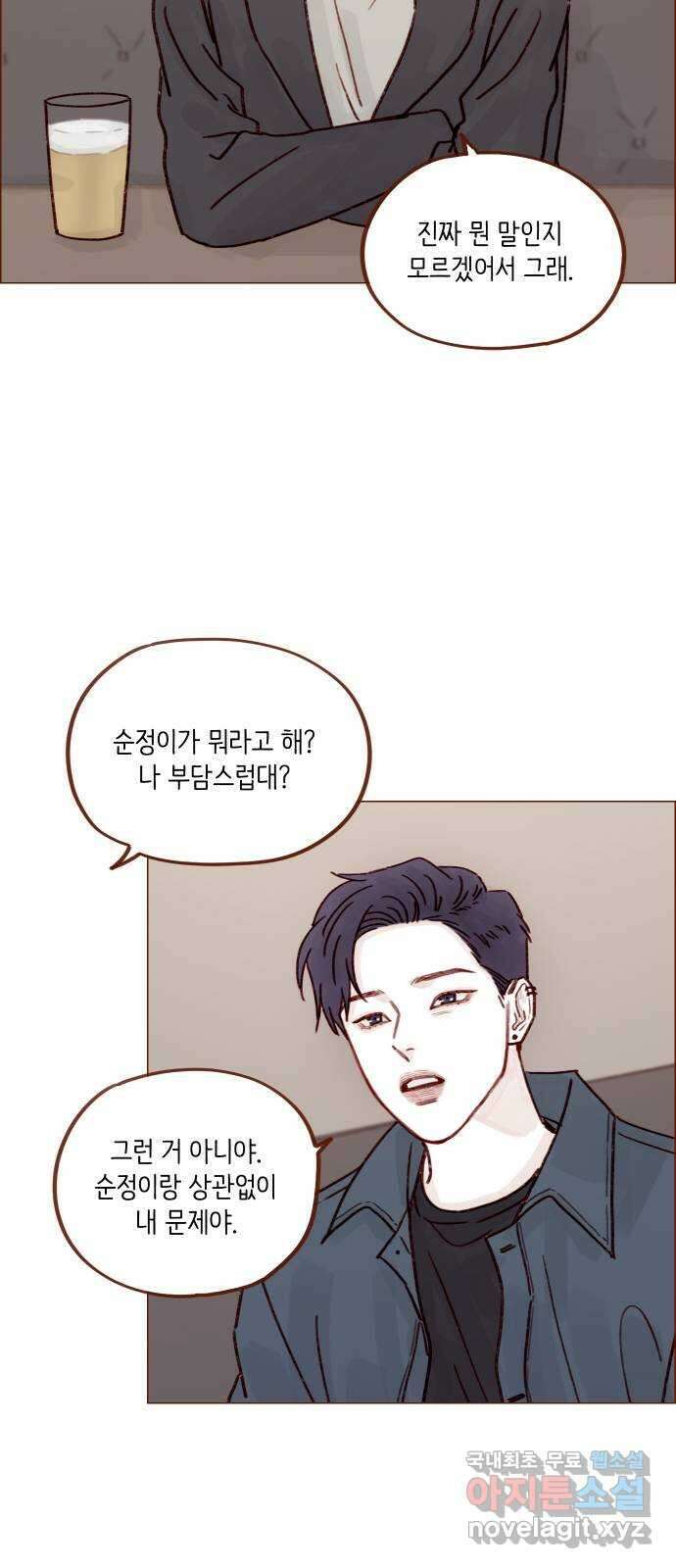 홍시는 날 좋아해! 256화 : 난 너 보러 왔는데 21