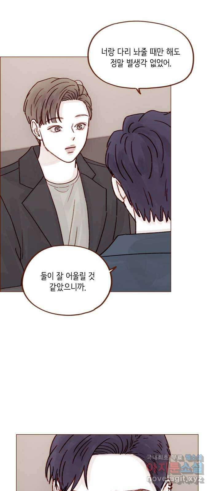 홍시는 날 좋아해! 256화 : 난 너 보러 왔는데 22