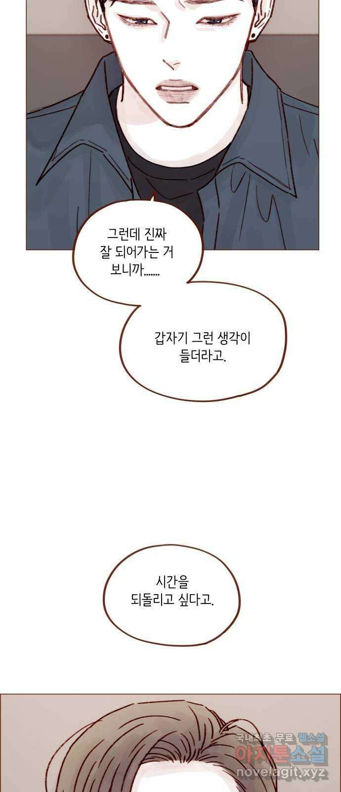 홍시는 날 좋아해! 256화 : 난 너 보러 왔는데 23