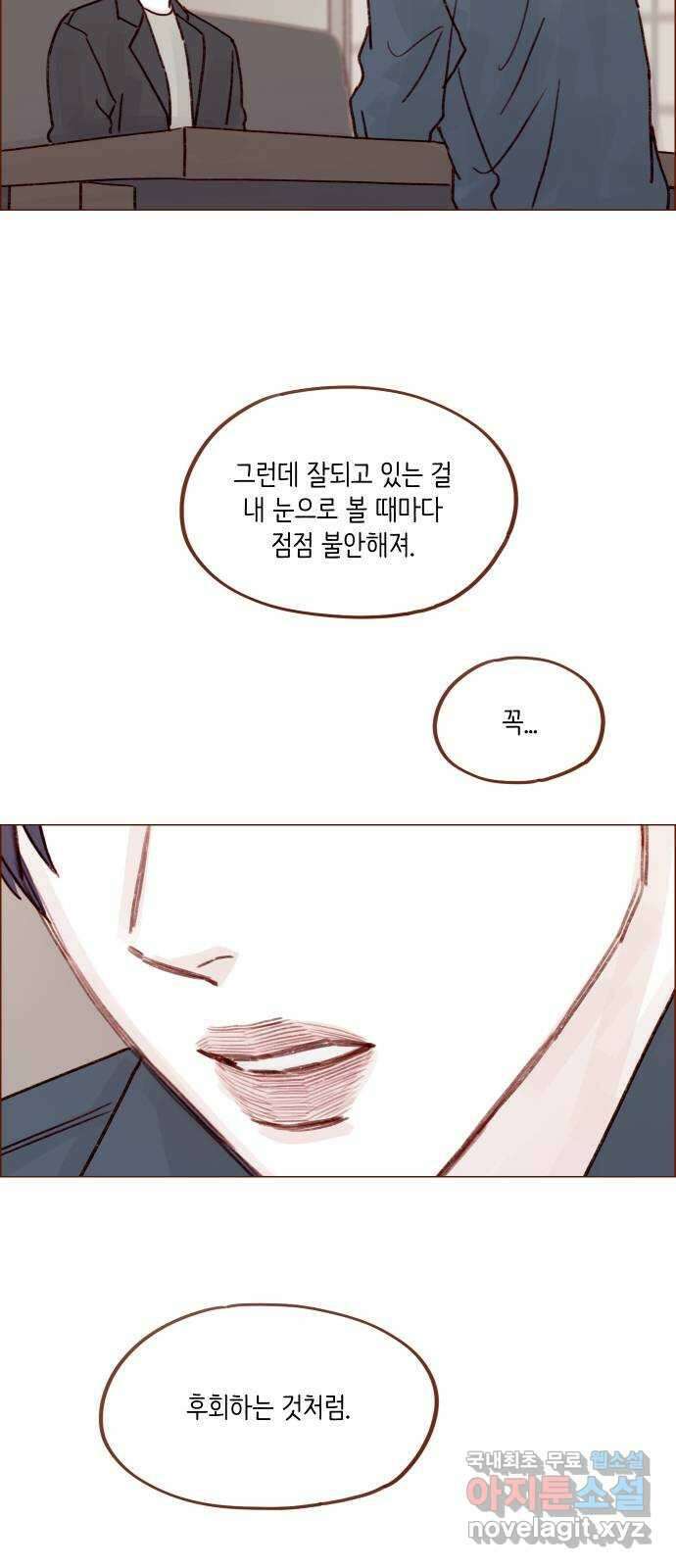 홍시는 날 좋아해! 256화 : 난 너 보러 왔는데 25