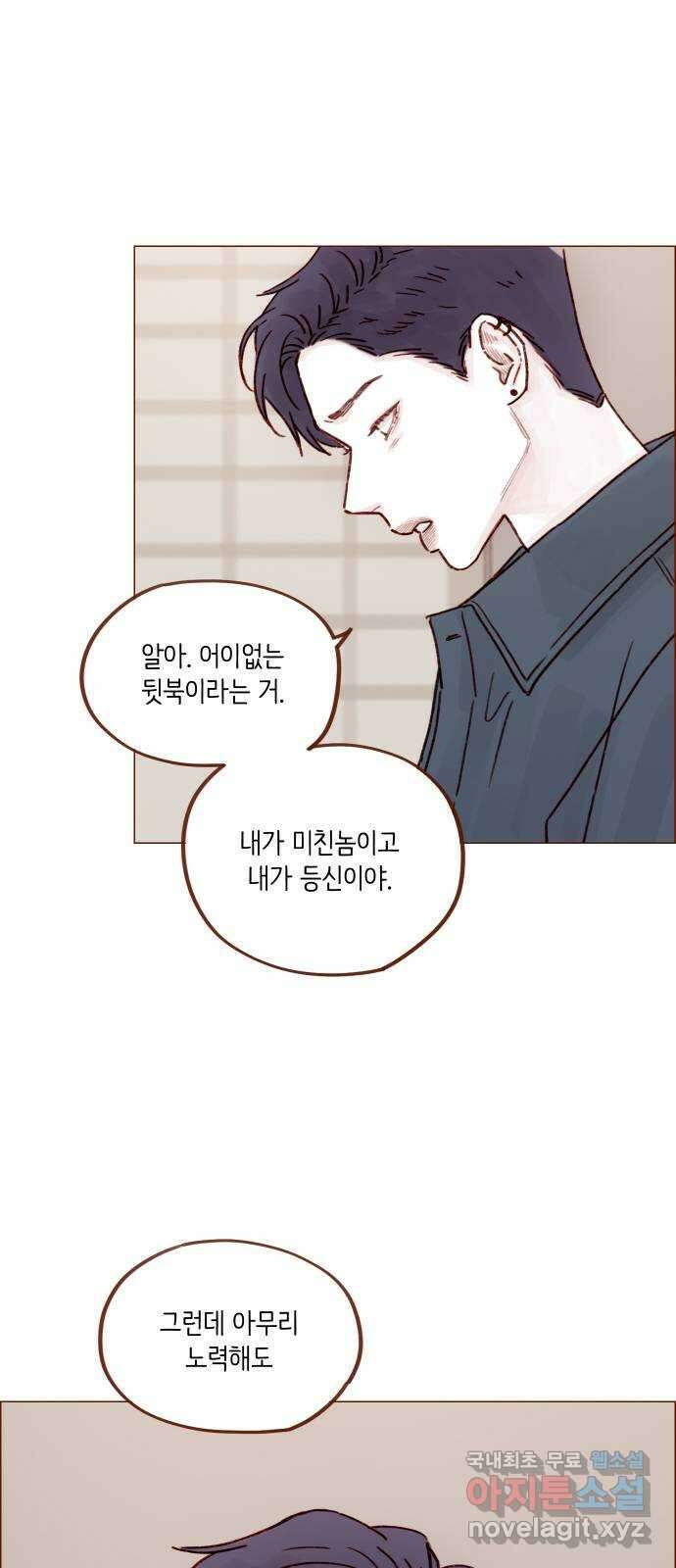 홍시는 날 좋아해! 256화 : 난 너 보러 왔는데 26