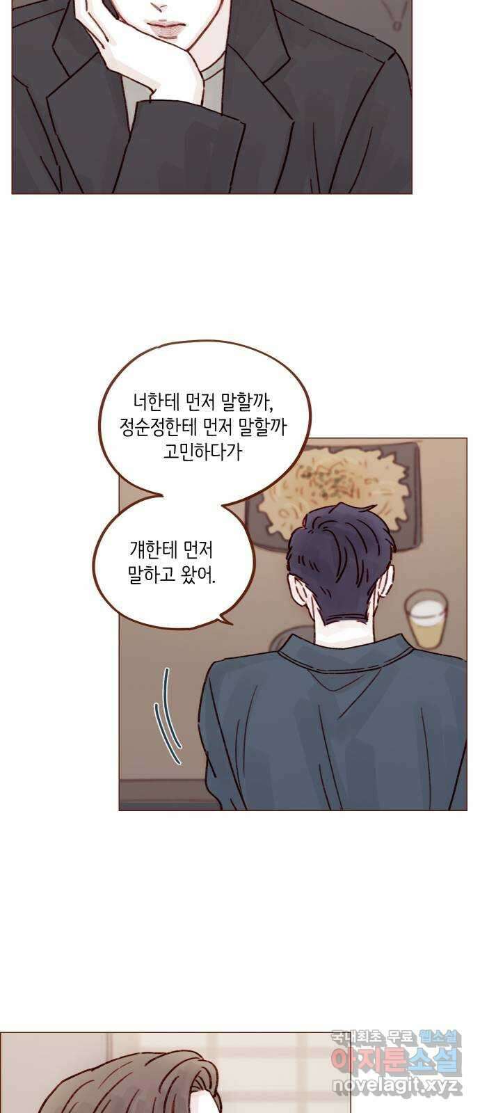 홍시는 날 좋아해! 256화 : 난 너 보러 왔는데 28