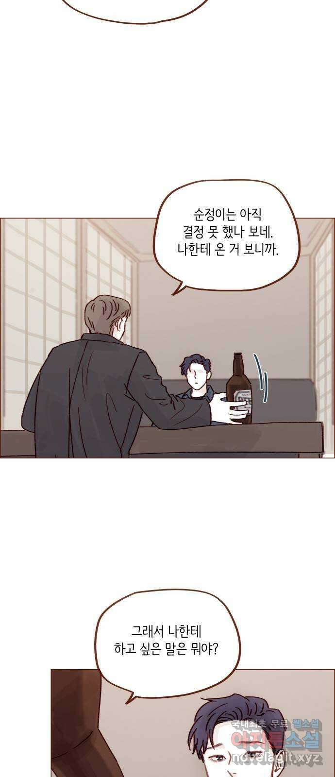 홍시는 날 좋아해! 256화 : 난 너 보러 왔는데 30