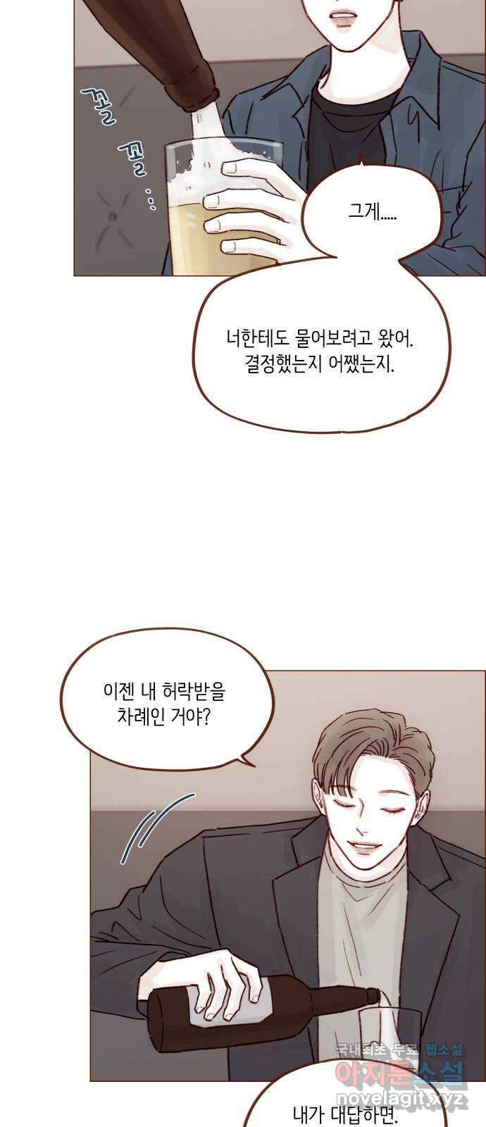 홍시는 날 좋아해! 256화 : 난 너 보러 왔는데 31