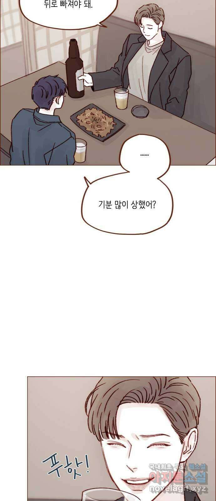 홍시는 날 좋아해! 256화 : 난 너 보러 왔는데 33